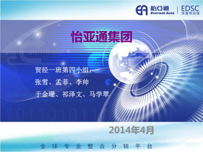 怡亞通整合版詳解與金融外包服務免費全文預覽閱讀指南