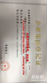 北京金融服務(wù)外包集團(tuán)公司轉(zhuǎn)讓 價位與收購流程詳解