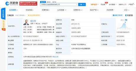 胡喜卸任螞蟻云金融信息服務(wù)董事長，倪行軍接棒引領(lǐng)金融科技新篇章