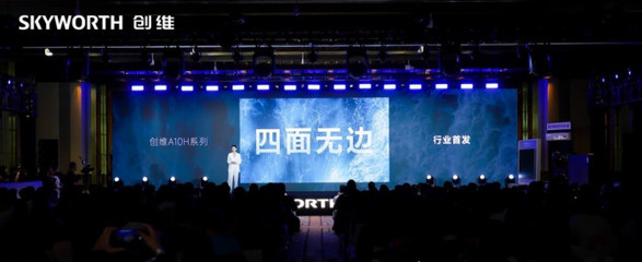 看見中國視界 創維電視與京東方深度對話，揭秘下一代顯示技術的未來